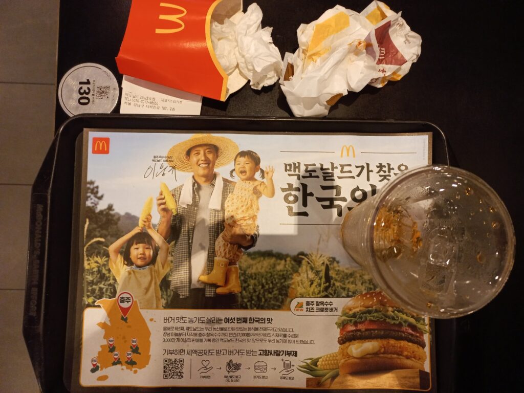 맥도날드 매장 쟁반종이 고향사랑기부제 인증샷